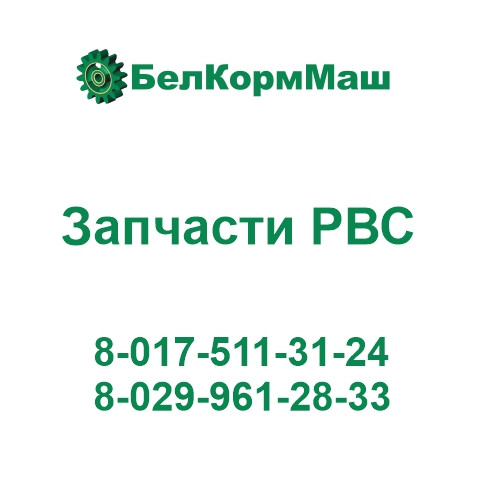 Дышло 150.05.00.000 для РВС-1500 "Хозяин"