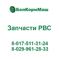 Колесо 150.07.00.000 для РВС-1500 "Хозяин"