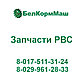 Ограничитель 150-3.34.00.000-01 для РВС-2500 "Хозяин", фото 2