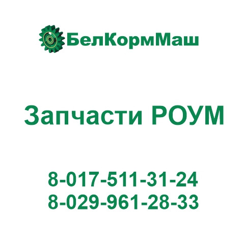 Боковина шибера 200.06.00.000 для РОУМ-20 "Хозяин" - фото 1 - id-p147299592
