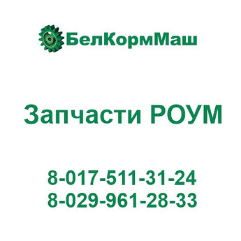 Боковина шибера 200.06.00.000-01 для РОУМ-20 "Хозяин"