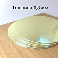 Подложка для торта золото 220 мм
