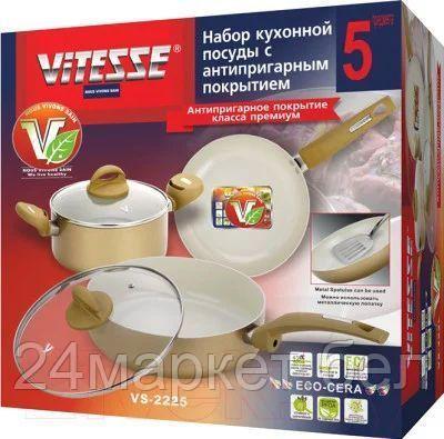Набор сковород Vitesse VS-2225, фото 2