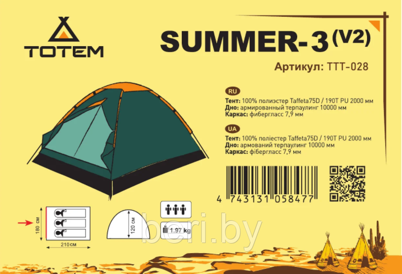 TTT-028 Палатка туристическая TOTEM Summer 3 (V2), 2000/10000 мм в.ст., 3-х местная - фото 3 - id-p147776980