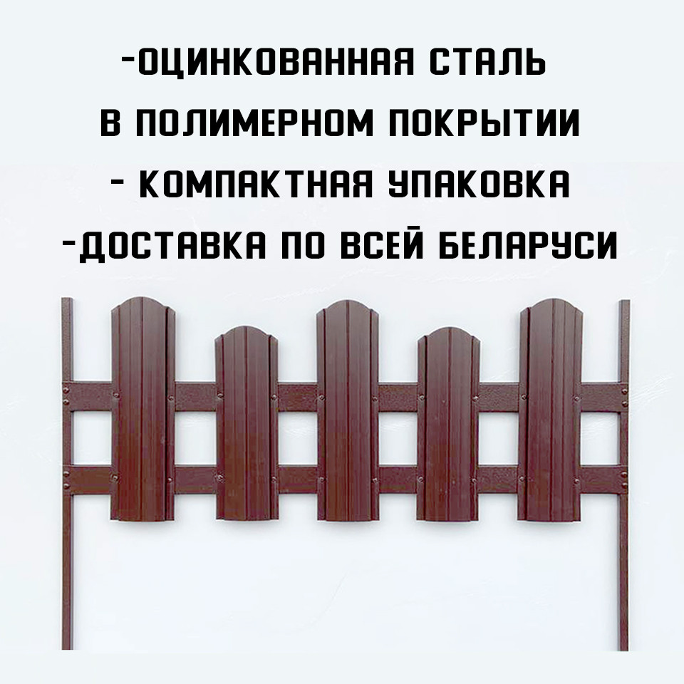 Декоративный забор металлический Д2 оцинкованный - фото 2 - id-p147478184