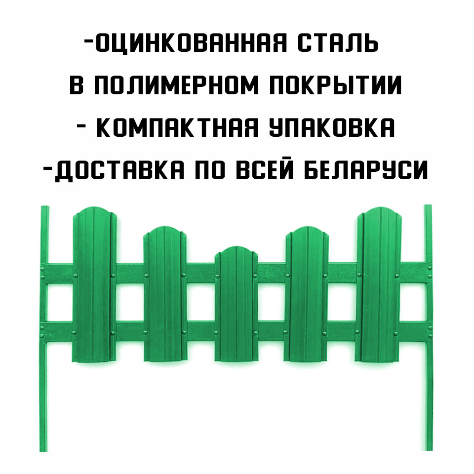 Декоративный забор металлический Д2 оцинкованный - фото 2 - id-p147819773