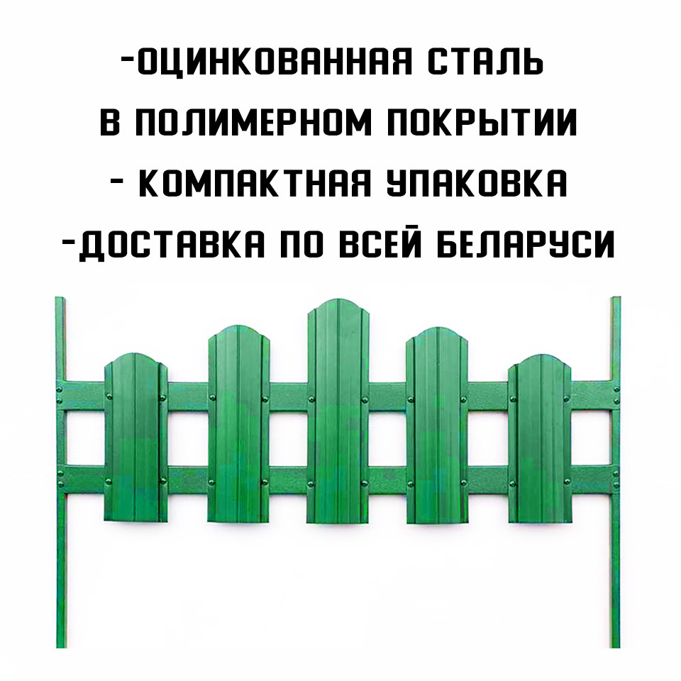 Декоративный забор металлический Д2 оцинкованный - фото 1 - id-p147819773