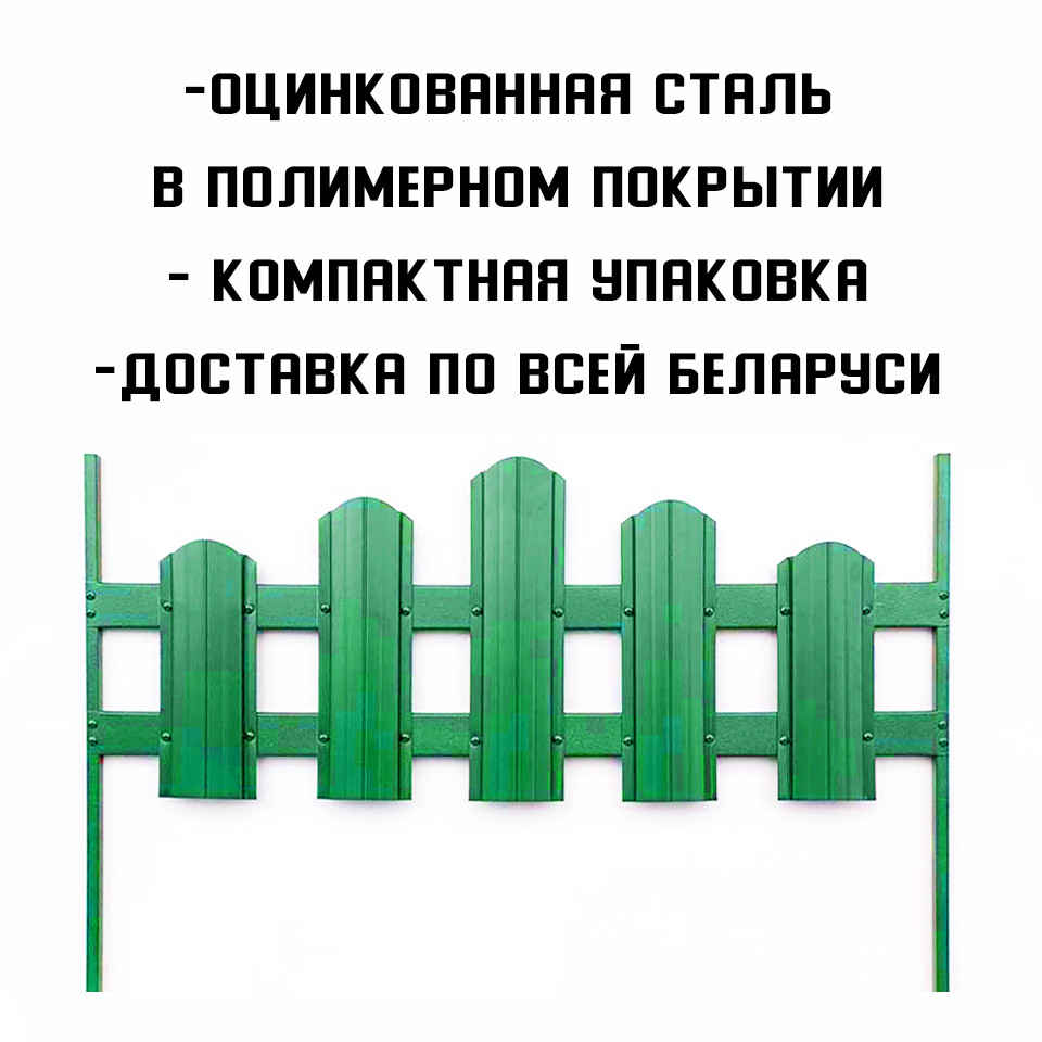 Декоративный забор металлический Д3 оцинкованный - фото 2 - id-p147819922