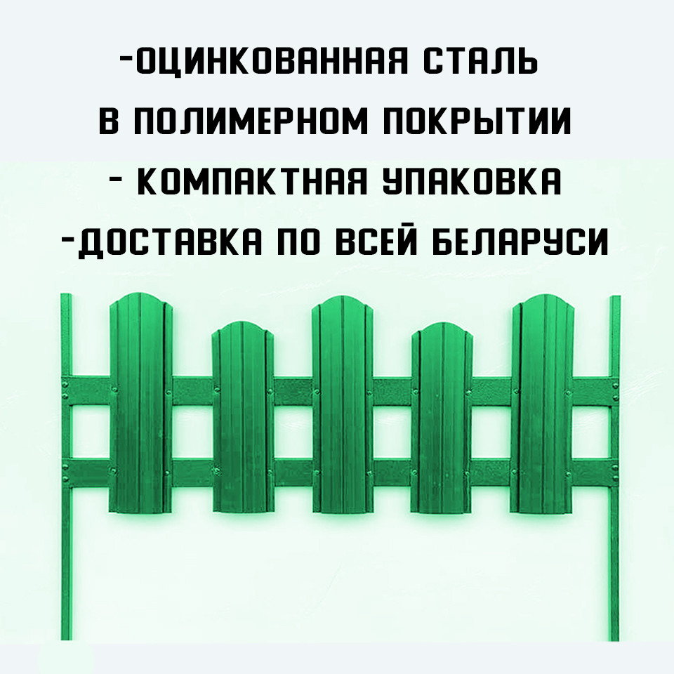 Декоративный забор металлический Д3 оцинкованный - фото 3 - id-p147819922