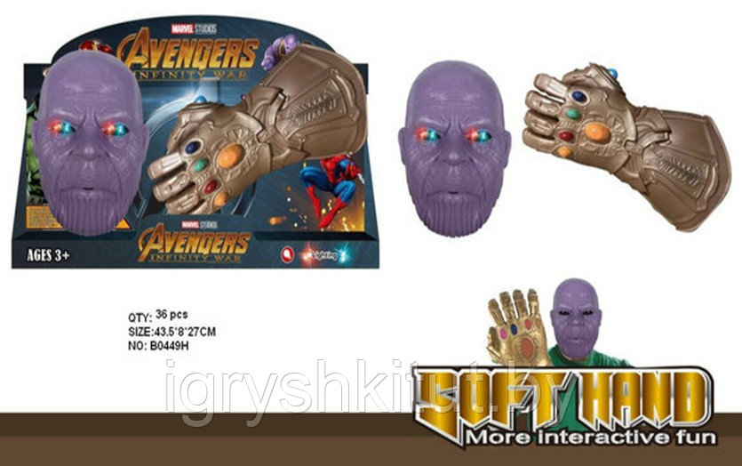 Игровой набор супергероя "Танос", маска, перчатка, арт.B0449H - фото 2 - id-p147846728
