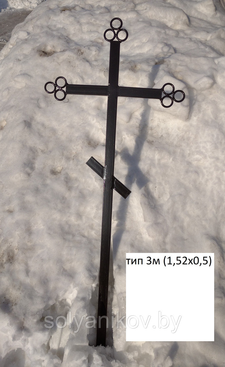 Крест металлический ритуальный тип 3м (1,52х0,5м) - фото 1 - id-p147879015