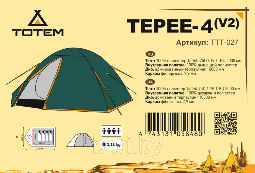 TTT-027 Палатка туристическая Totem Tepee 4 (V2), 2000 мм в.ст., 4-х местная - фото 2 - id-p147884682