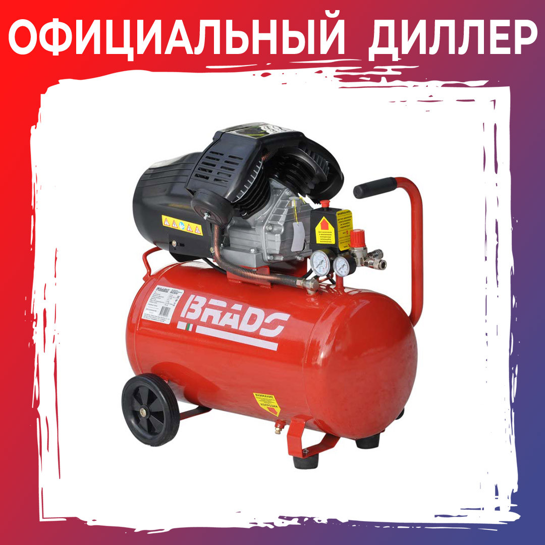 Воздушный компрессор BRADO DC50V (ДО 440 Л/МИН, 8 АТМ, 50 Л, 230 В, 2.2 КВТ)