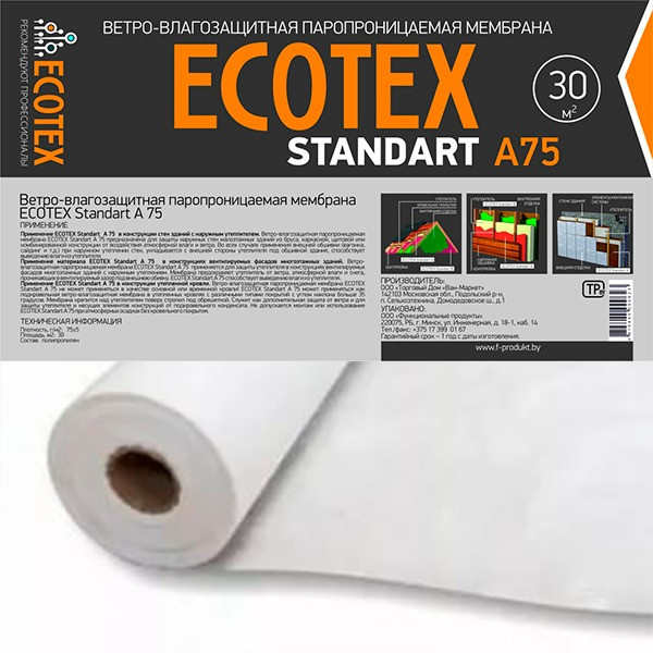 Пленка подкровельная ECOTEX Standart В55 30 м.кв. Размер, м: 1,6х18,75 - фото 1 - id-p145082187