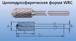 Твердосплавные борфрезы с длинным хвостовиком WRC 0616/6 Z3 PLUS SL150