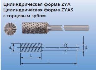 Твердосплавные борфрезы с длинным хвостовиком ZYA 0616/6 Z3 PLUS SL150