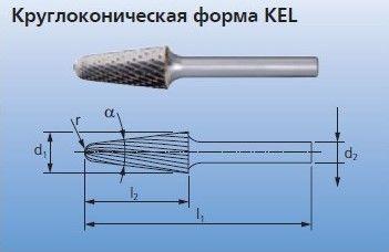 Борфрезы для универсального применения KEL 0820/6 Z3 PLUS