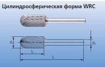 Борфрезы для универсального применения WRC 0210/3 Z4