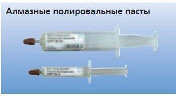 Алмазная полировальная паста DPP 15-5