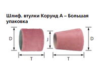 Втулка шлифовальная GSB 0410 A 150