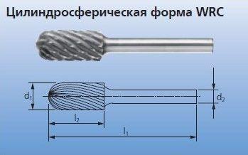 Твердосплавные борфрезы для стали и стального литья WRC 0820/6 STEEL