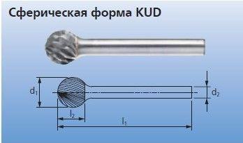 Твердосплавные борфрезы для стали и стального литья  KUD 1210/6 STEEL
