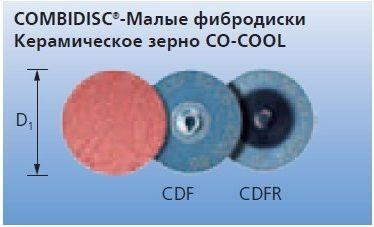 COMBIDISC®-малые фибродиски CDF 50 CO-COOL 36