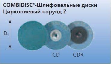 COMBIDISC®-Шлифовальные диски CD 38 Z 36
