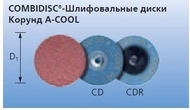 COMBIDISC®-Шлифовальные диски CD 50 A-COOL 36