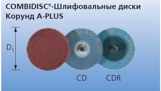 COMBIDISC®-Шлифовальные диски CD 20 A 60