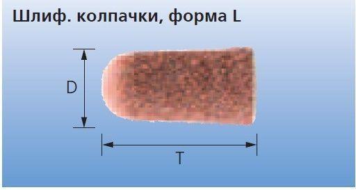Шлифовальные колпачки PC KEL 0515 CO-COOL 80