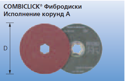 COMBICLICK Фибродиски CC-FS 100 A 36