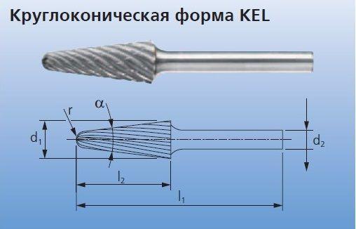 Твердосплавные борфрезы для чугуна KEL 1230/6 CAST