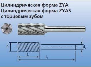 Твердосплавные борфрезы для алюм. / цв. металлов ZYAS 0313/3 ALU