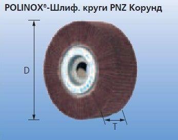 Шлифовальные круги PNZ 15050 A 100