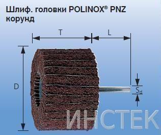Шлифовальные головки PNZ 4020/6 A 100