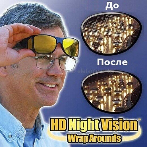 Антибликовые защитные очки HD Vision WrapArounds - фото 7 - id-p147926523