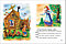 Книжка 3 любимых сказки - Гуси-лебеди, фото 3