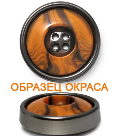 Пуговица, фото 2
