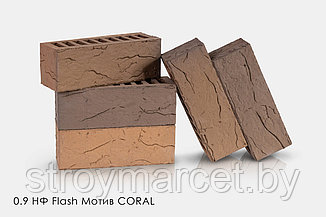Кирпич керамический 0.9 НФ Flash Мотив Coral