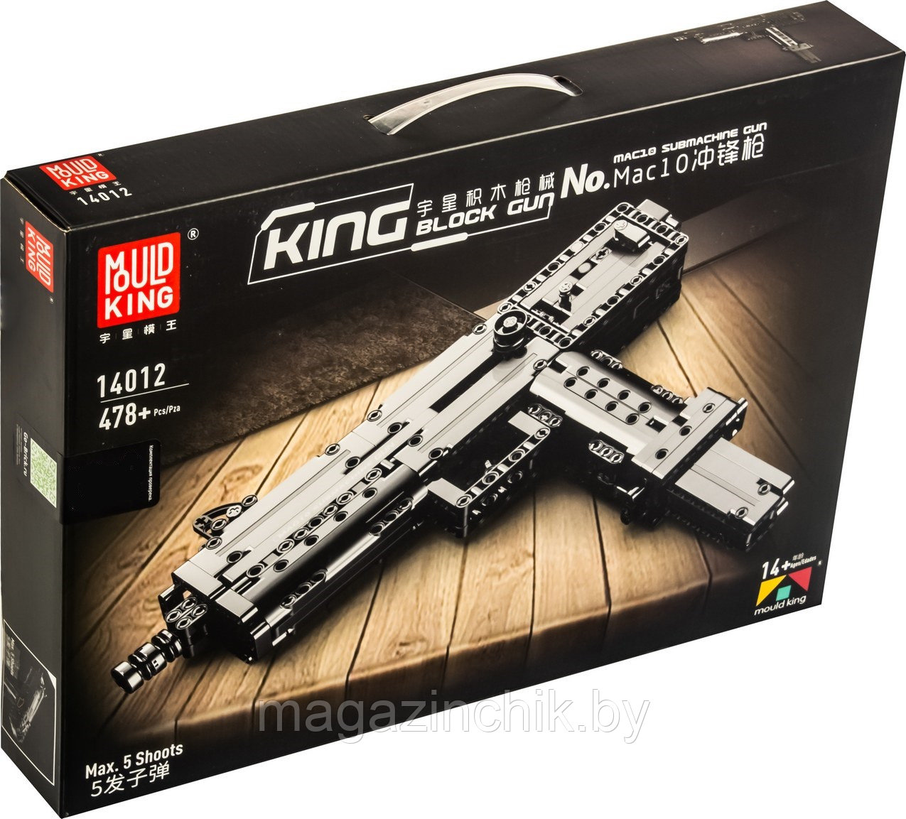 Конструктор Пистолет-пулемет Ingram MAC 10, Mould King 14012, аналог LEGO оружие - фото 1 - id-p147974608