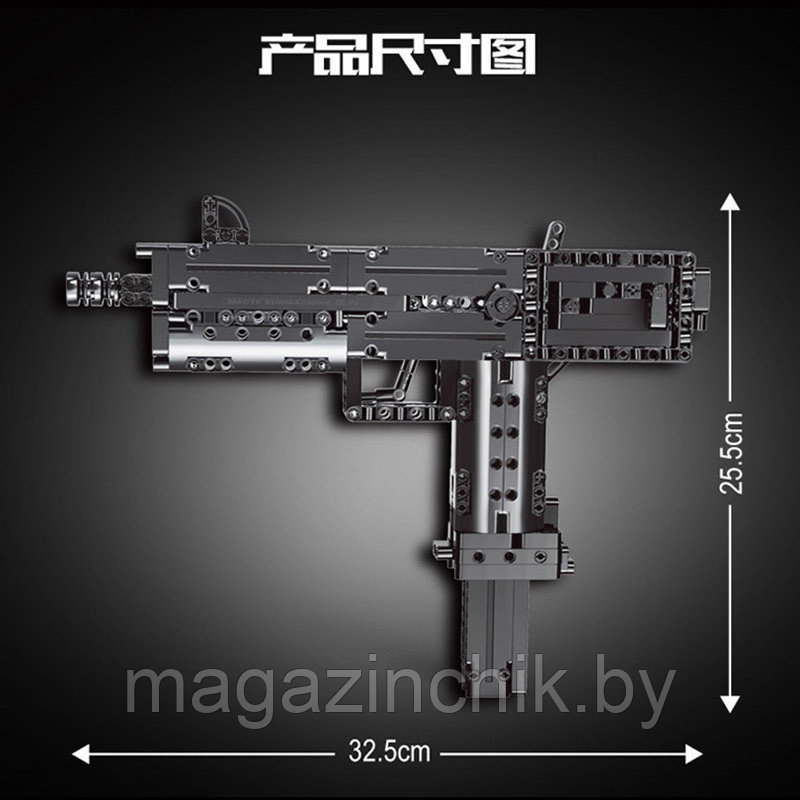 Конструктор Пистолет-пулемет Ingram MAC 10, Mould King 14012, аналог LEGO оружие - фото 3 - id-p147974608