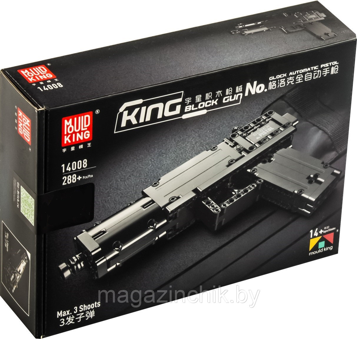 Конструктор Автоматический пистолет Glock, Mould King 14008, аналог LEGO