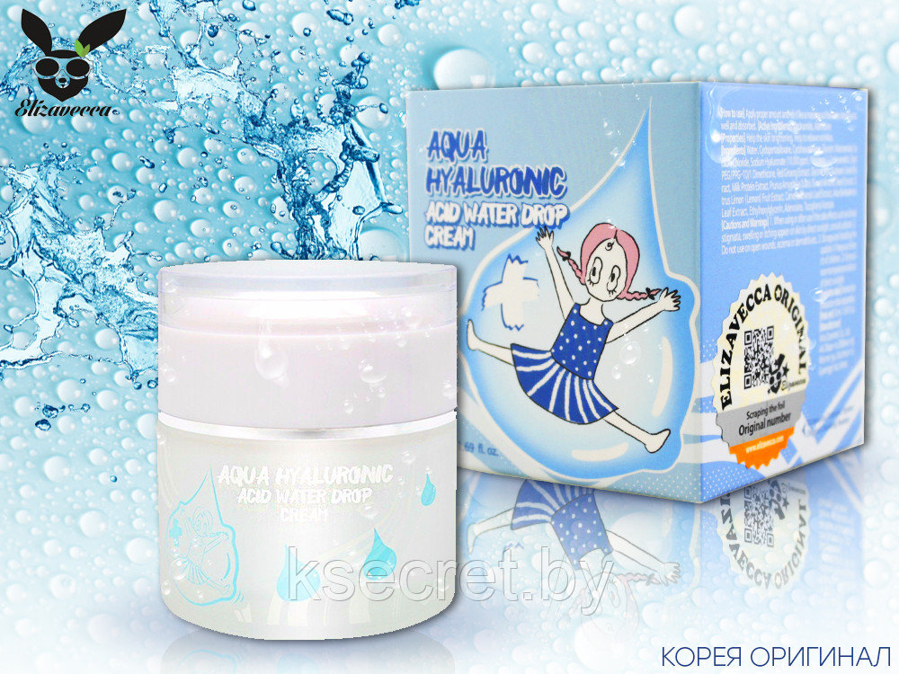 Крем Elizavecca Aqua Hyaluronic Acid Water Drop Cream 50 мл - фото 1 - id-p139551422