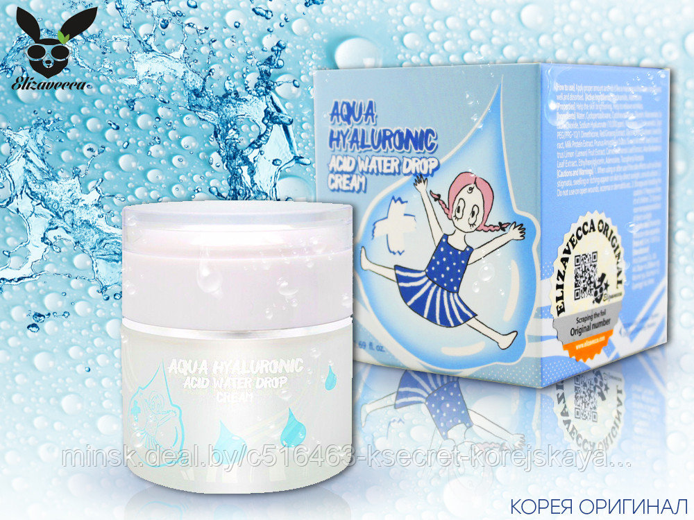 Крем Elizavecca Aqua Hyaluronic Acid Water Drop Cream 50 мл - фото 1 - id-p139551422