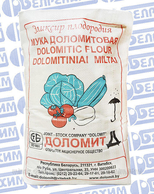 Нижний Новгород Купить Доломитовую Муку В Мешках