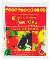 Удобрение "ГУМИ-ОМИ" для томатов, баклажанов и перцев 0,7кг