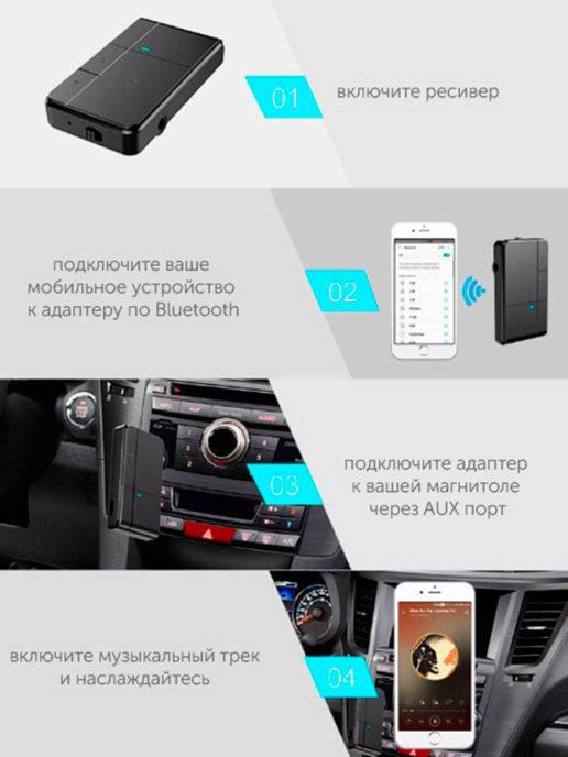 Bluetooth AUX адаптер Hurex SX-25 Mini Auto v5.0 с аккумулятором - фото 2 - id-p148047591
