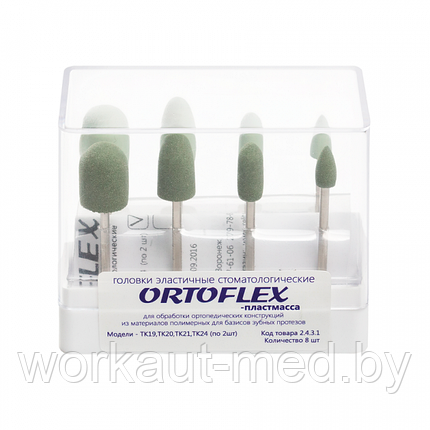 Головки эластичные стоматологические Ortoflex-пластмасса, фото 2