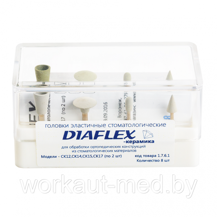 Головки эластичные стоматологические Diaflex-керамика - 8 шт.